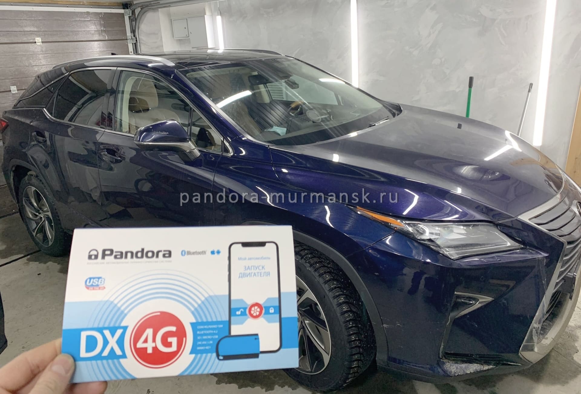 Установка сигнализаций Pandora